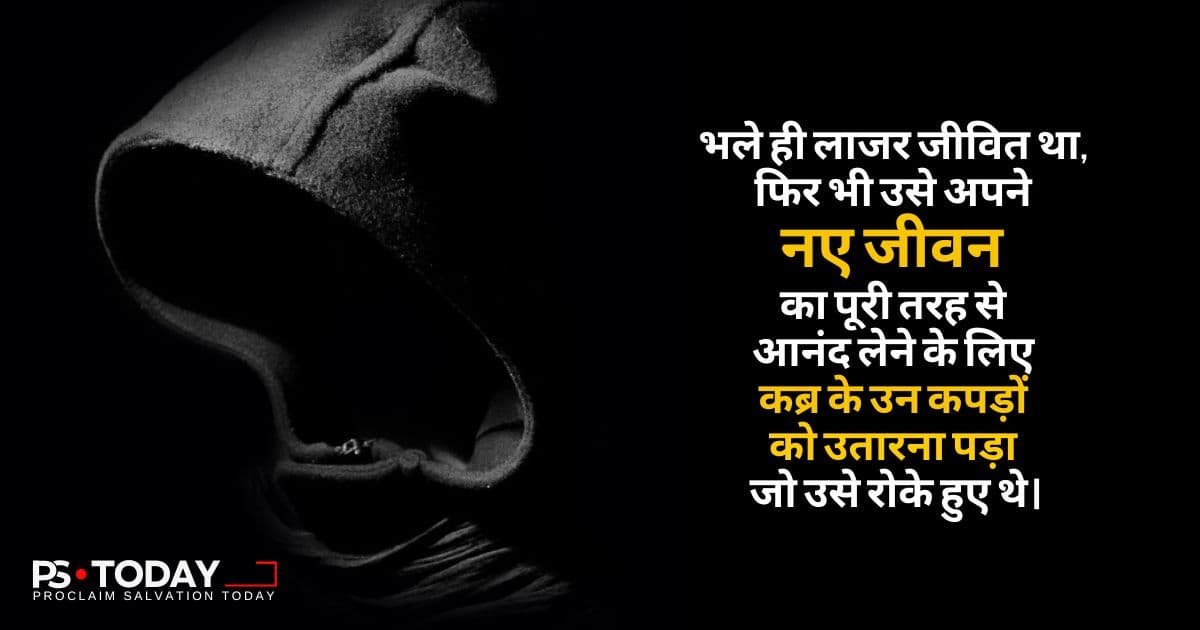 ऊपर और उससे परे: आपका ध्यान कहाँ है - PS.Today
