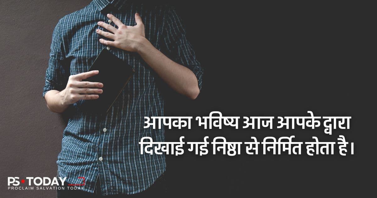 विश्वासयोग्यता: विकास के लिए उत्प्रेरक - PS.Today