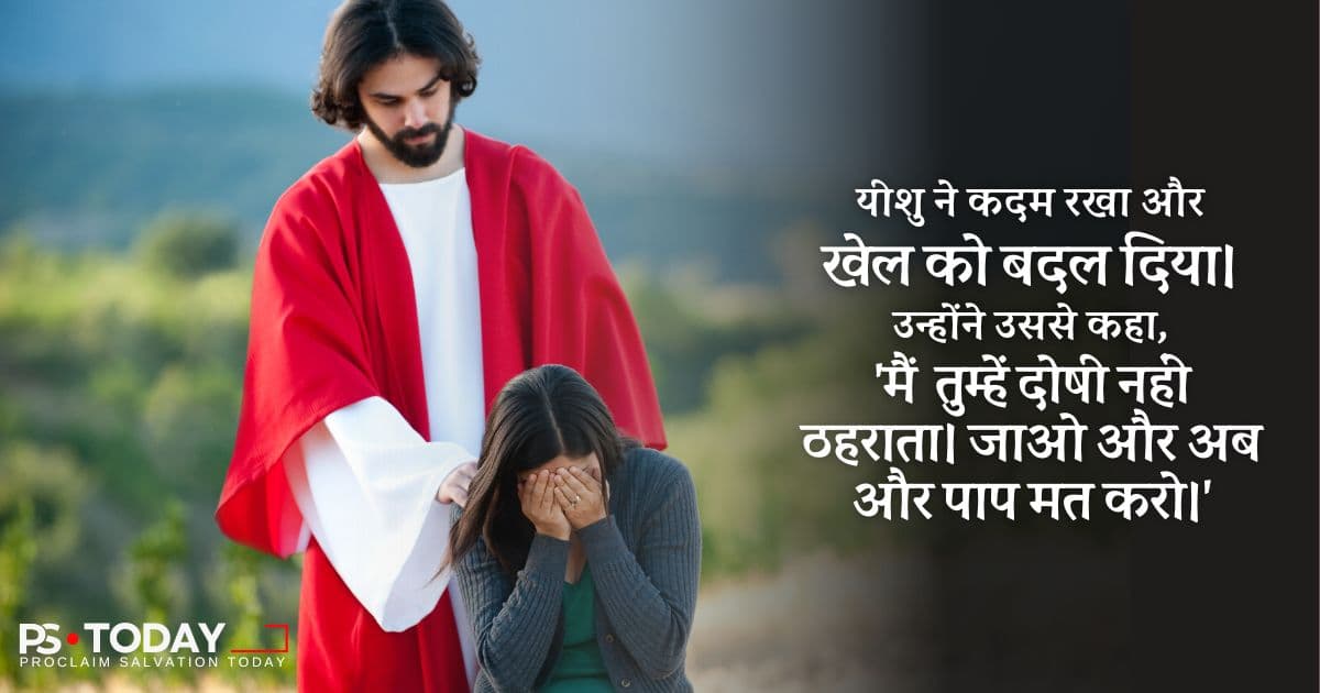 निंदा न करने की शक्ति - PS.Today