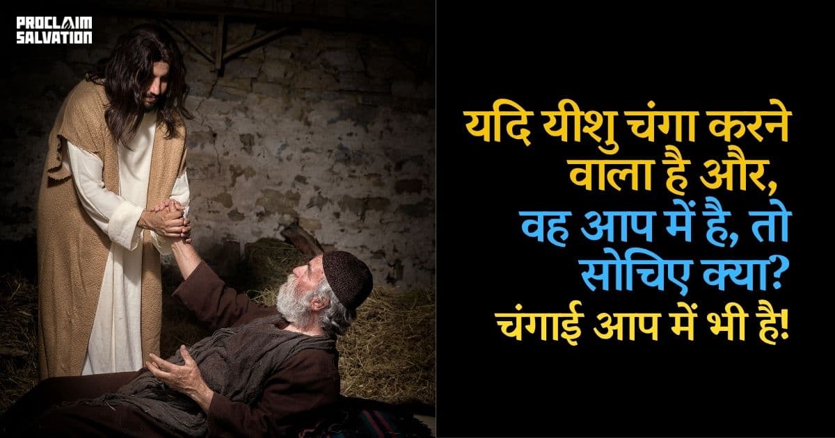 आपके भीतर उपचार - PS.Today