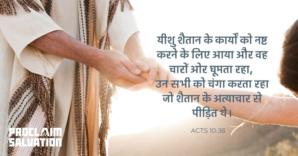 परमेश्वर की चंगाई की कृपा को अपनाना - PS.Today