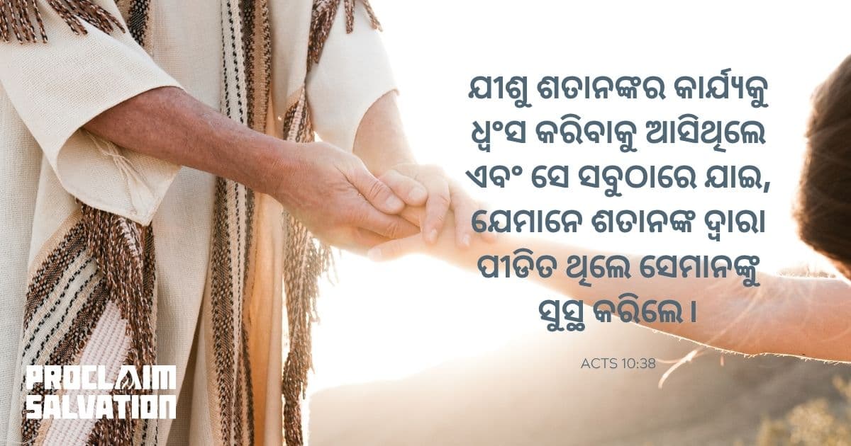 ଈଶ୍ୱର ରୋଗ ଦେଇ ଶିଖାନ୍ତି ନାହିଁ - PS.Today