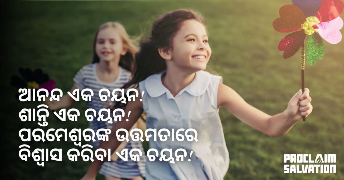 ସେମାନେ ମୁକ୍ତ ଥିଲେ, ତଥାପି ଅଭିଯୋଗ କରୁଥିଲେ - PS.Today