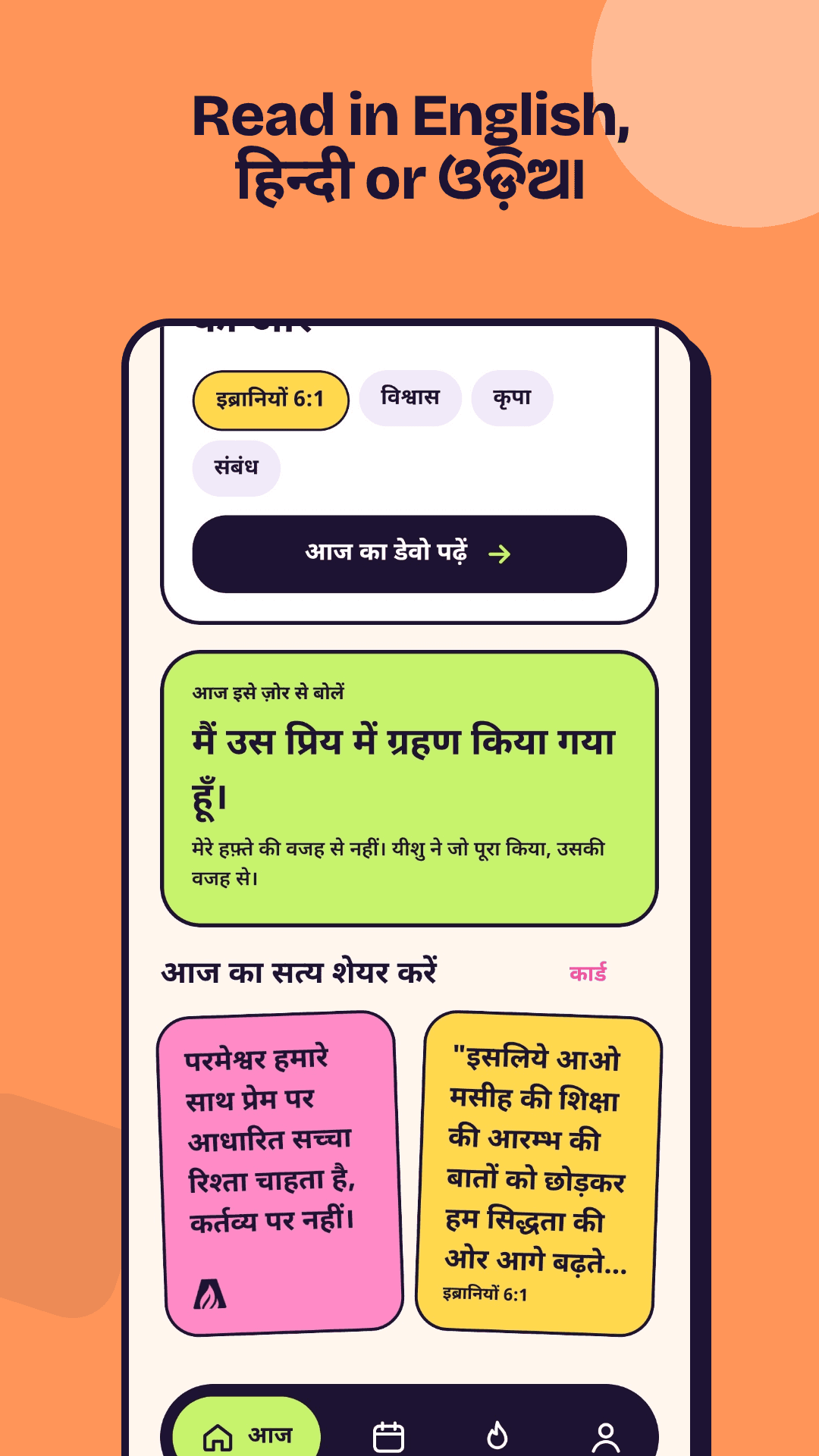 The app in Hindi