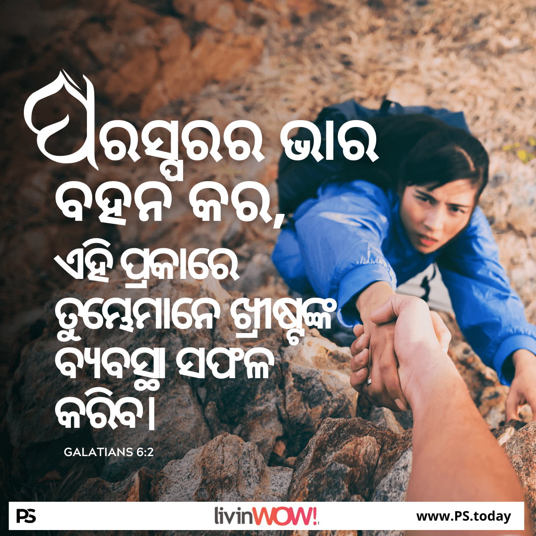 ଆତଙ୍କିତ ହୁଅନ୍ତୁ ନାହିଁ - PS.Today