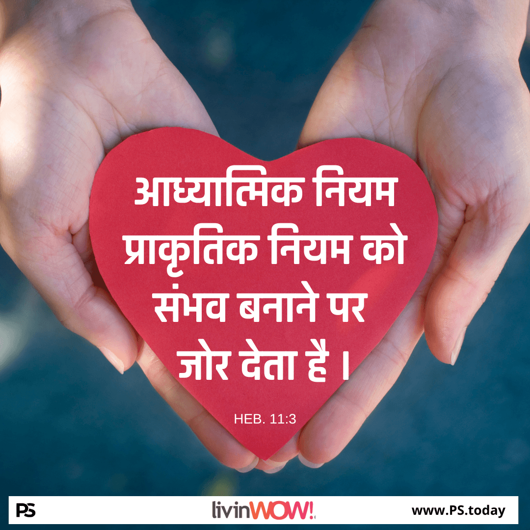 देना ही प्राप्त करना है - PS.Today