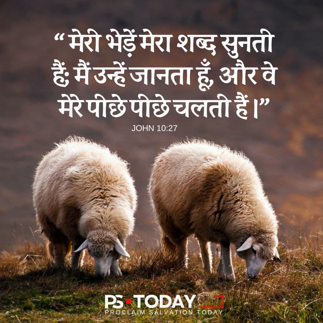 विश्वास की शक्ति को उन्मुक्त करें - PS.Today