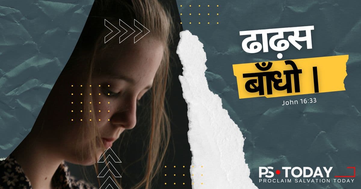भीतर के विजेता के प्रति जागृत हो जाओ - PS.Today