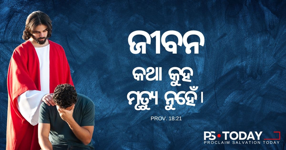 ଆତ୍ମ-ଚାପ ସଙ୍କଟ ସୃଷ୍ଟି କରେ - PS.Today