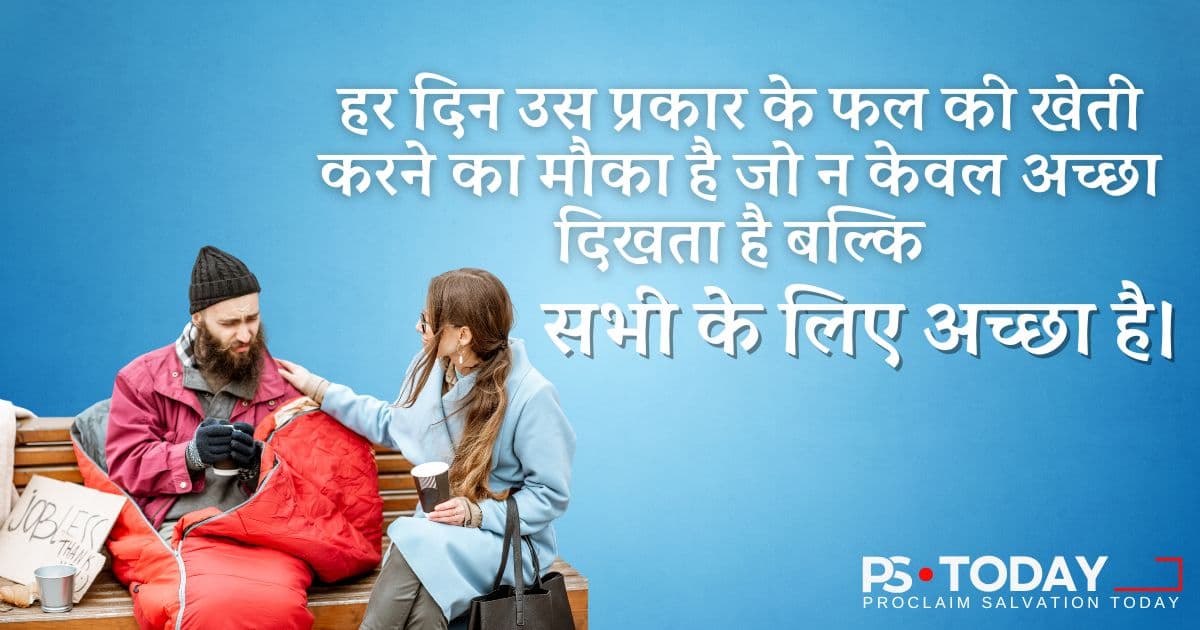 एक चरित्र का निर्माण, शब्दों से परे कार्यों तक - PS.Today