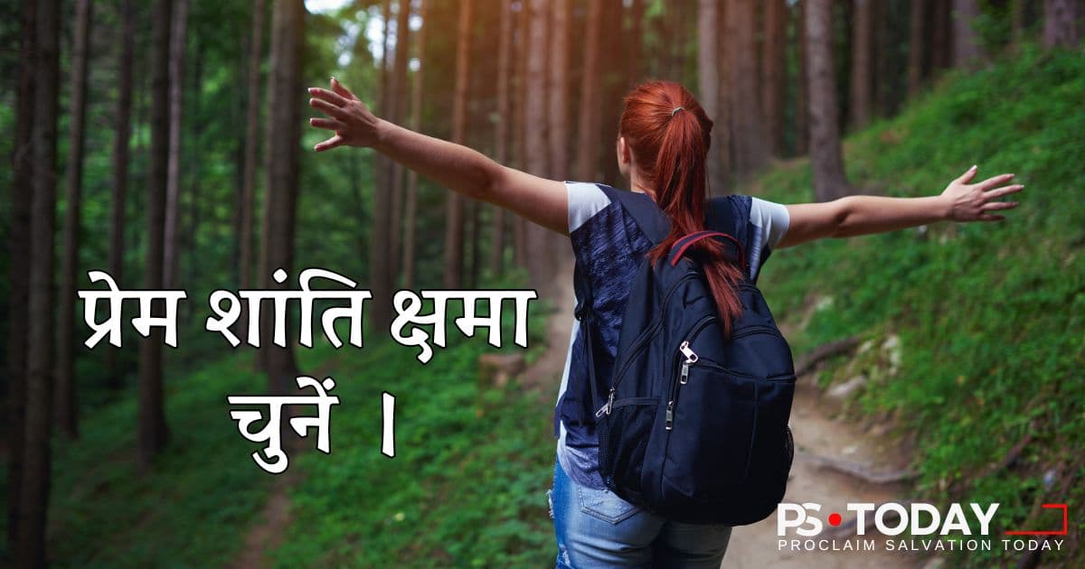 आहत हृदय का उपचार - PS.Today
