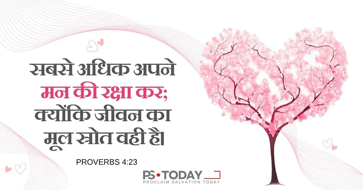 एक विजयी भविष्य का निर्माण - PS.Today