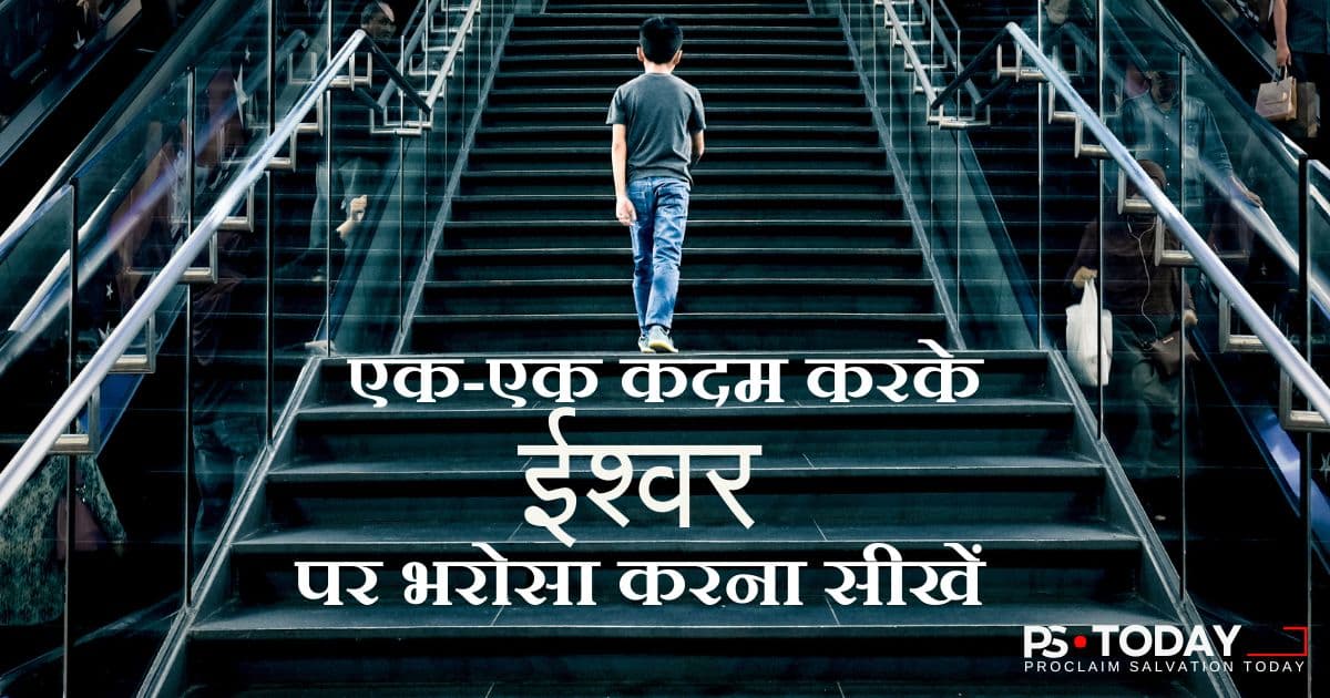 "वहां" नामक अपना स्थान खोजना - PS.Today