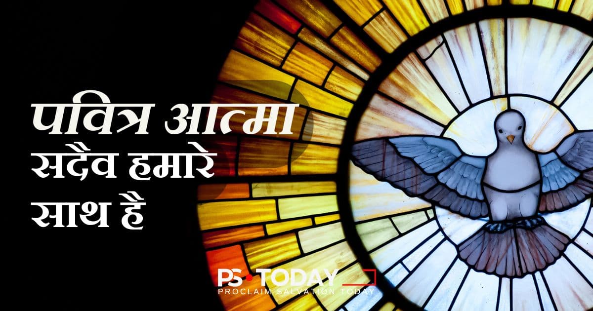 परमेश्वर की सांत्वना को गले लगाना - PS.Today