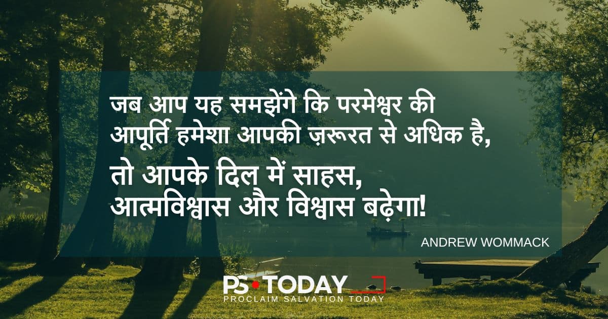 अंदरूनी शक्ति को अपनाना। - PS.Today