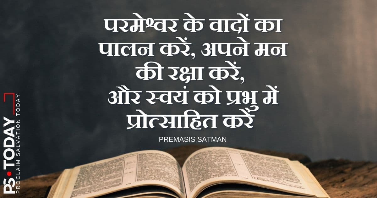 टूटेपन के बीच में दंडवत करना - PS.Today