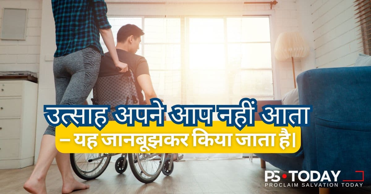 एक नकारात्मक दुनिया में आशा ढूँढना - PS.Today
