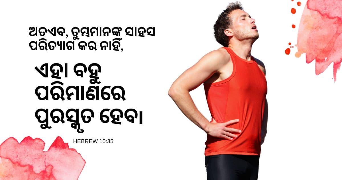 ନିରନ୍ତର ପ୍ରାର୍ଥନାର ଶକ୍ତି - PS.Today