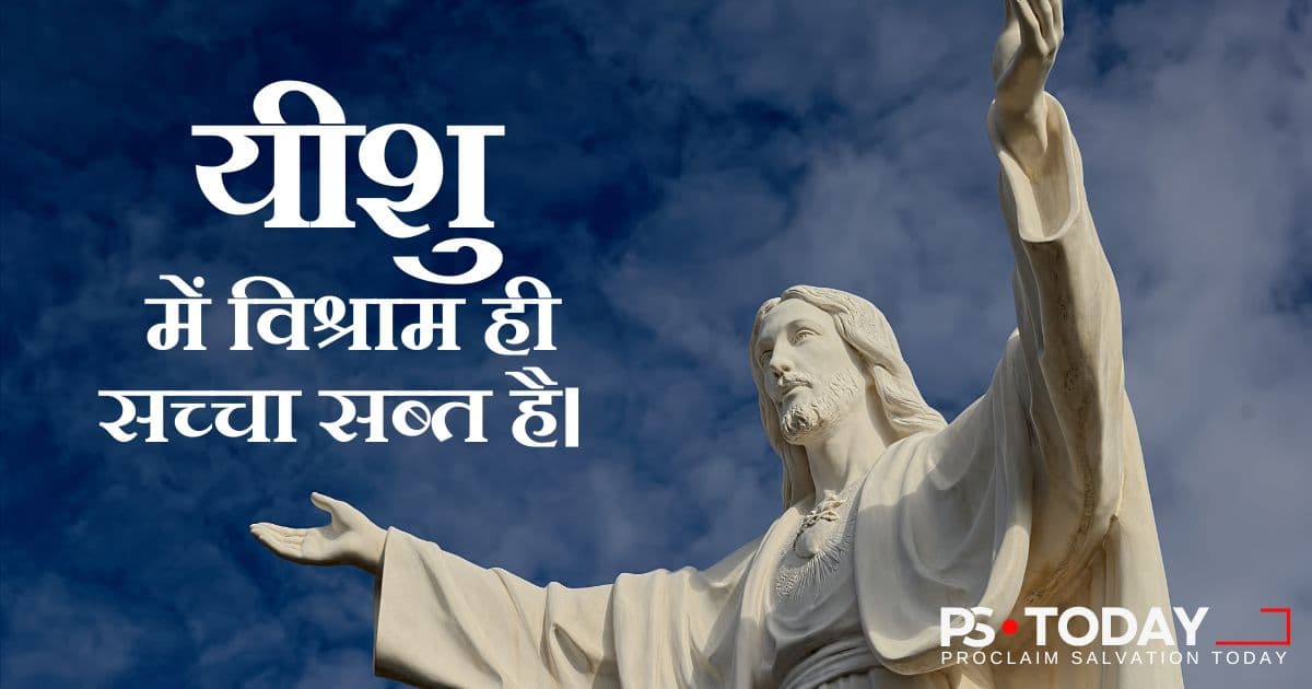 नए नियम में सब्त पूरा हुआ - PS.Today