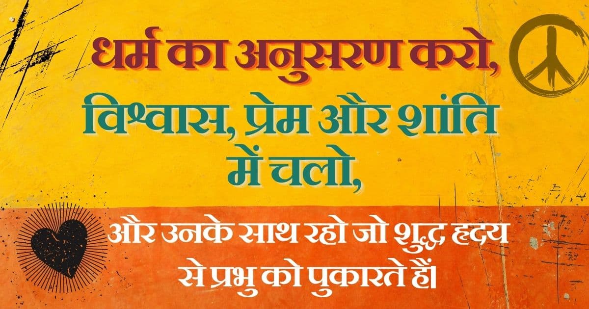 परमेश्वर के पदचिन्हों पर चलना - PS.Today