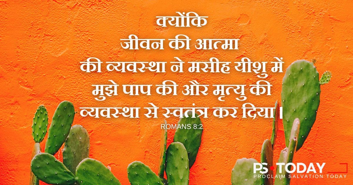 अलौकिक जीवन को अपनाना - PS.Today