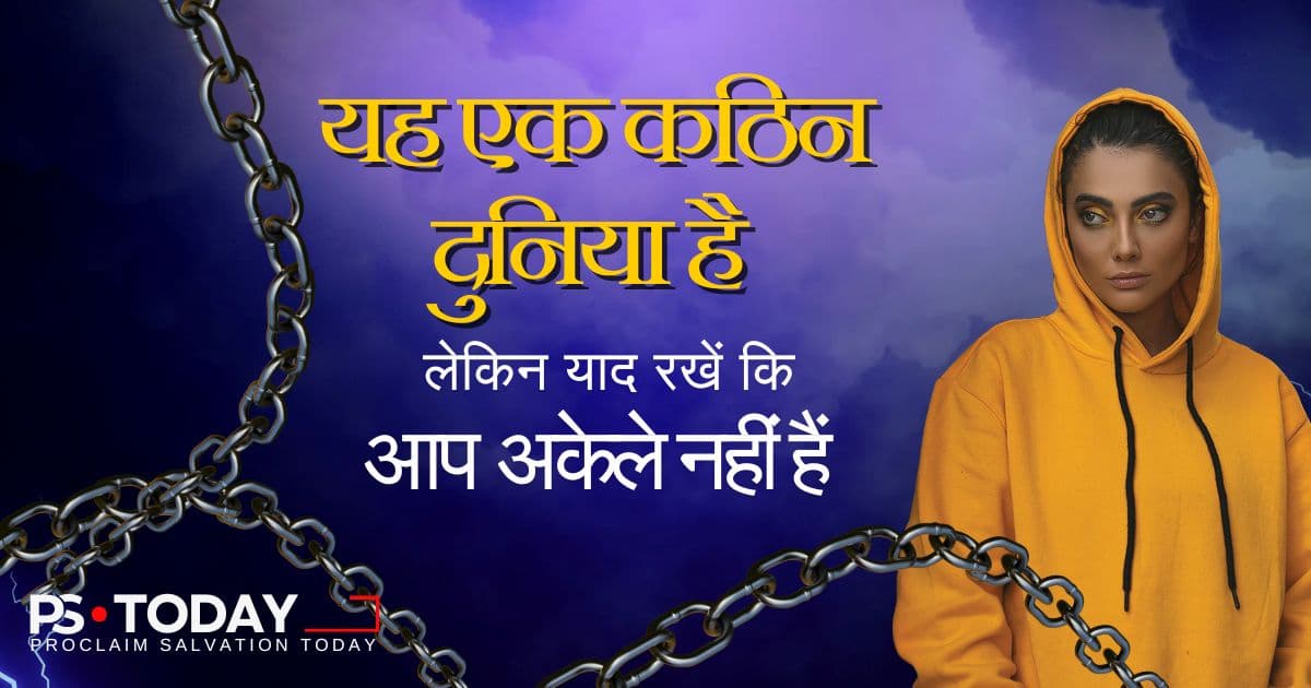 आलोचकों के बावजूद चमकते रहें - PS.Today
