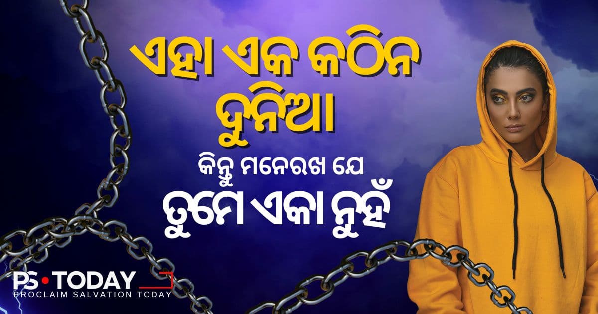ସମାଲୋଚନା ସତ୍ତ୍ୱେ ଉଜ୍ଜ୍ୱଳତା ଚମକିଯାଉ - PS.Today