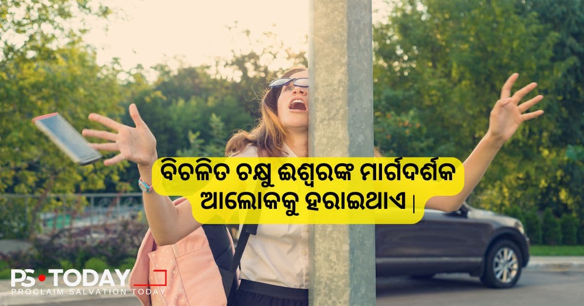 ଏକ ଗର୍ଜନଶୀଳ ଜଗତରେ ଏକ କ୍ଷୀଣ ରବ - PS.Today