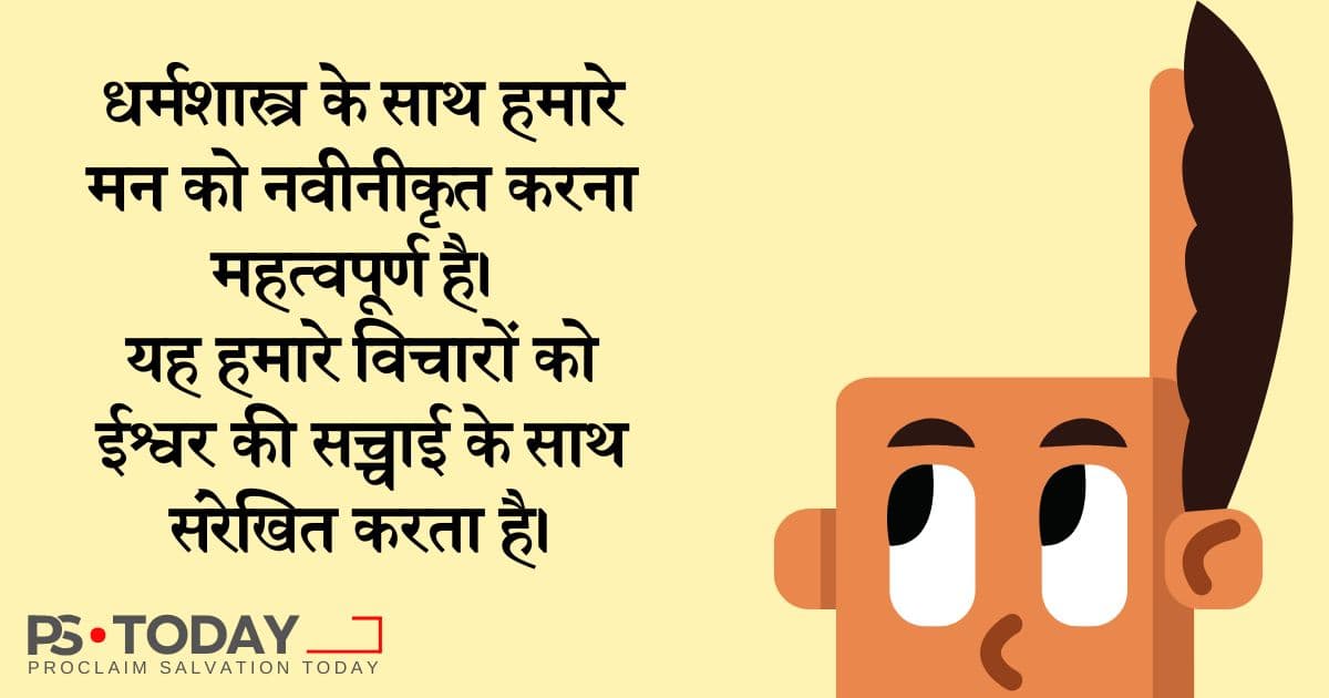 आत्मा, प्राण और हृदय के भीतर सामंजस्य - PS.Today