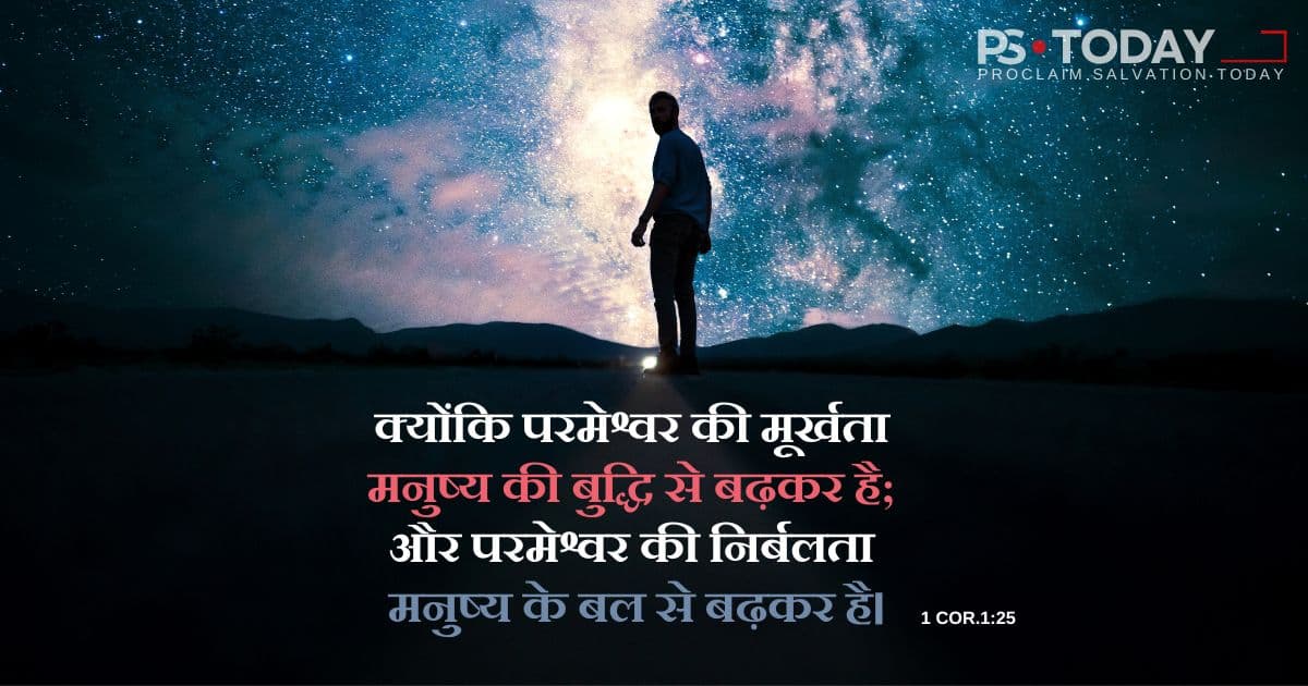 दिव्य तर्क में गोता लगाएँ - PS.Today