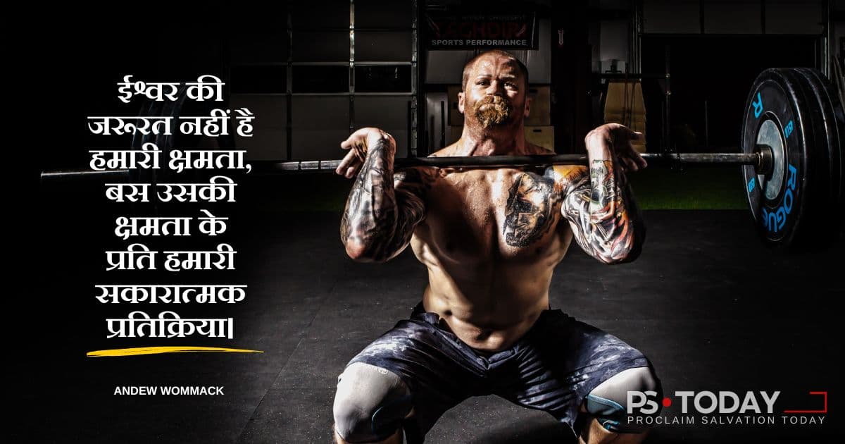 सही निर्णय लेने के लिए खराई का चुनाव करना - PS.Today