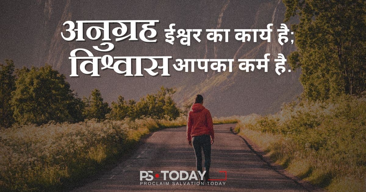 परमेश्वर की आशीषों का रहस्य - PS.Today
