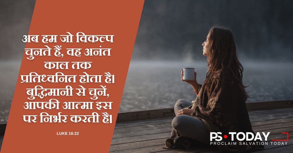 अनंत शांति के लिए जीवन का मार्ग प्रशस्त करना - PS.Today