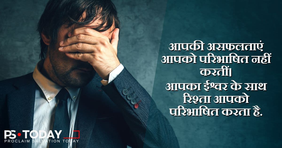 आप महानता के लिए पैदा हुए हैं - PS.Today