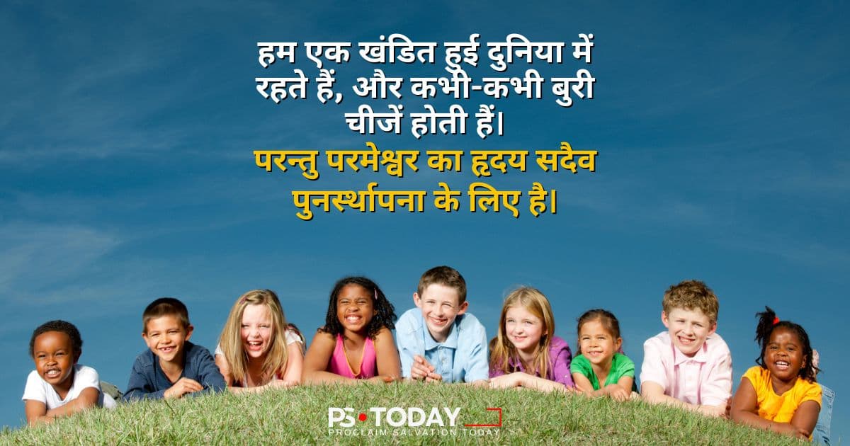 परमेश्वर की इच्छा और हमारे विकल्पों को समझना - PS.Today