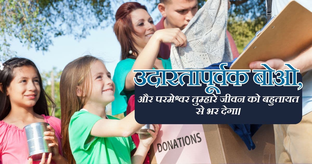 देने और लेने की शक्ति - PS.Today