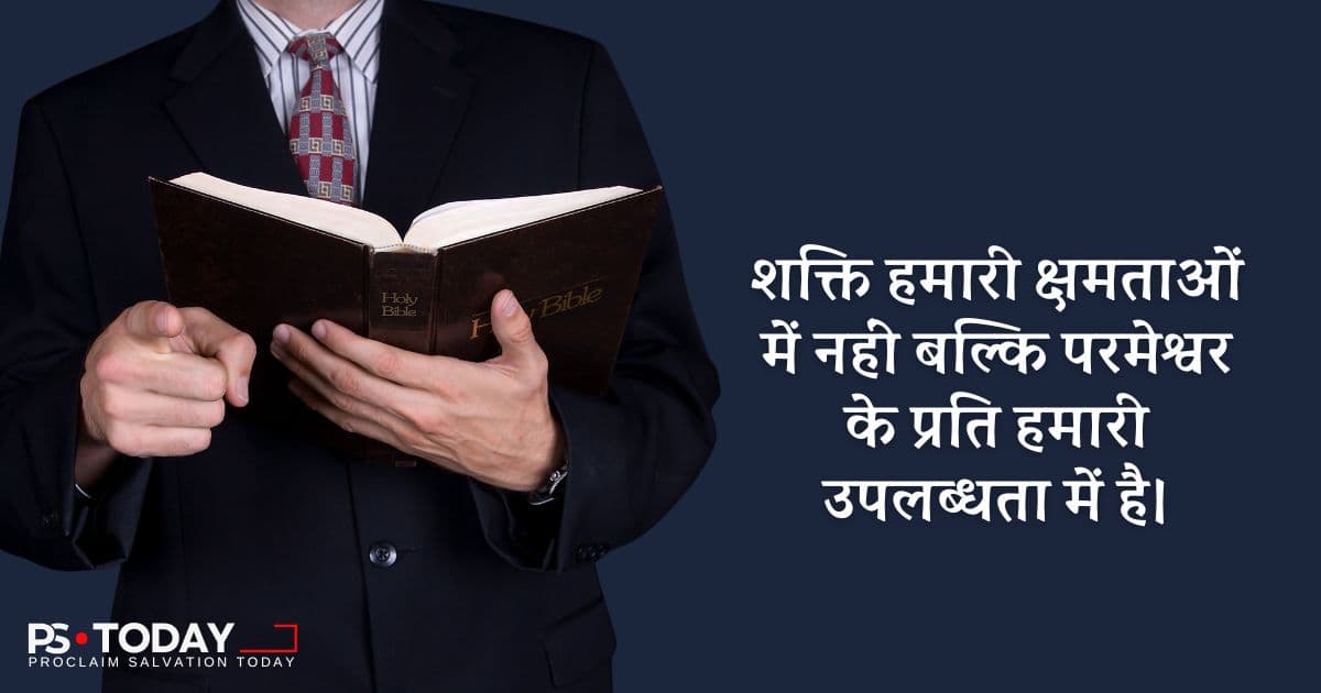 दिखावे से ज़्यादा दिल - PS.Today