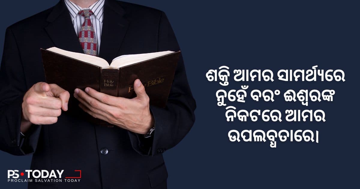 ରୂପର ଉର୍ଦ୍ଧ୍ଵରେ ହୃଦୟ - PS.Today