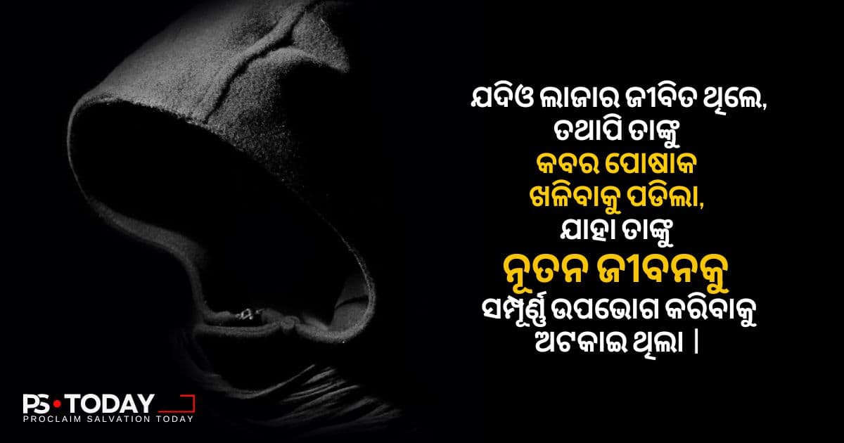 ଊର୍ଦ୍ଧ୍ଵରେ ଏବଂ ବାହାରେ: ଆପଣଙ୍କ ଧ୍ୟାନ କେଉଁଠି - PS.Today