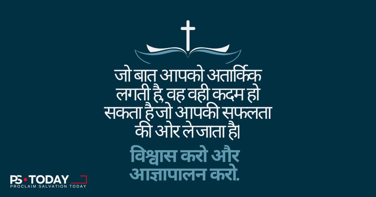 बस इसे कर दो! - PS.Today