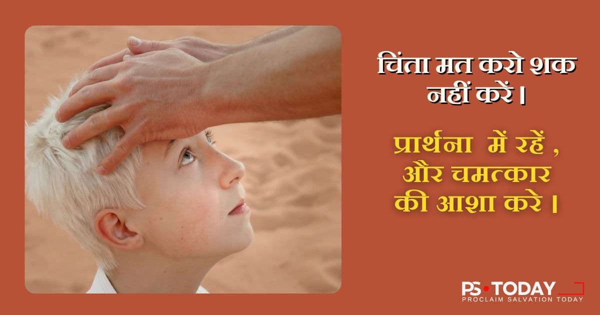 आपके हाथ, उनकी आरोग्यता - PS.Today