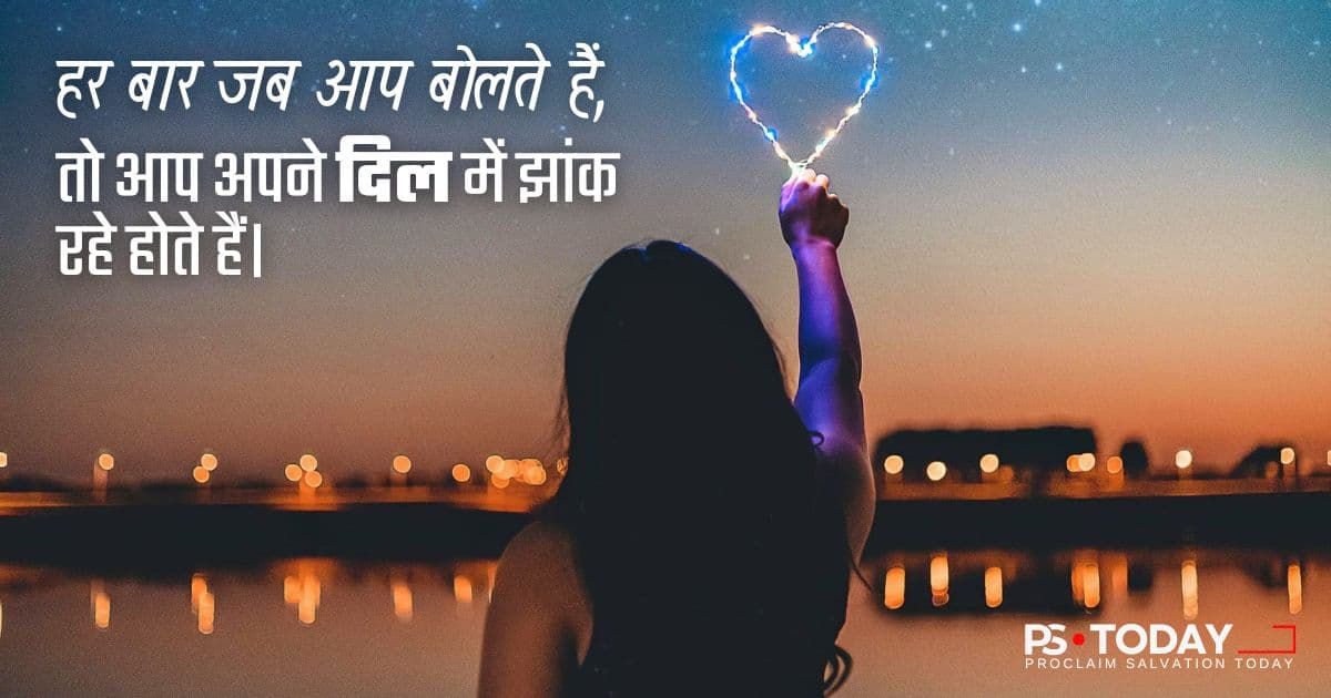 हृदय की जाँच - क्या निकल रहा है? - PS.Today