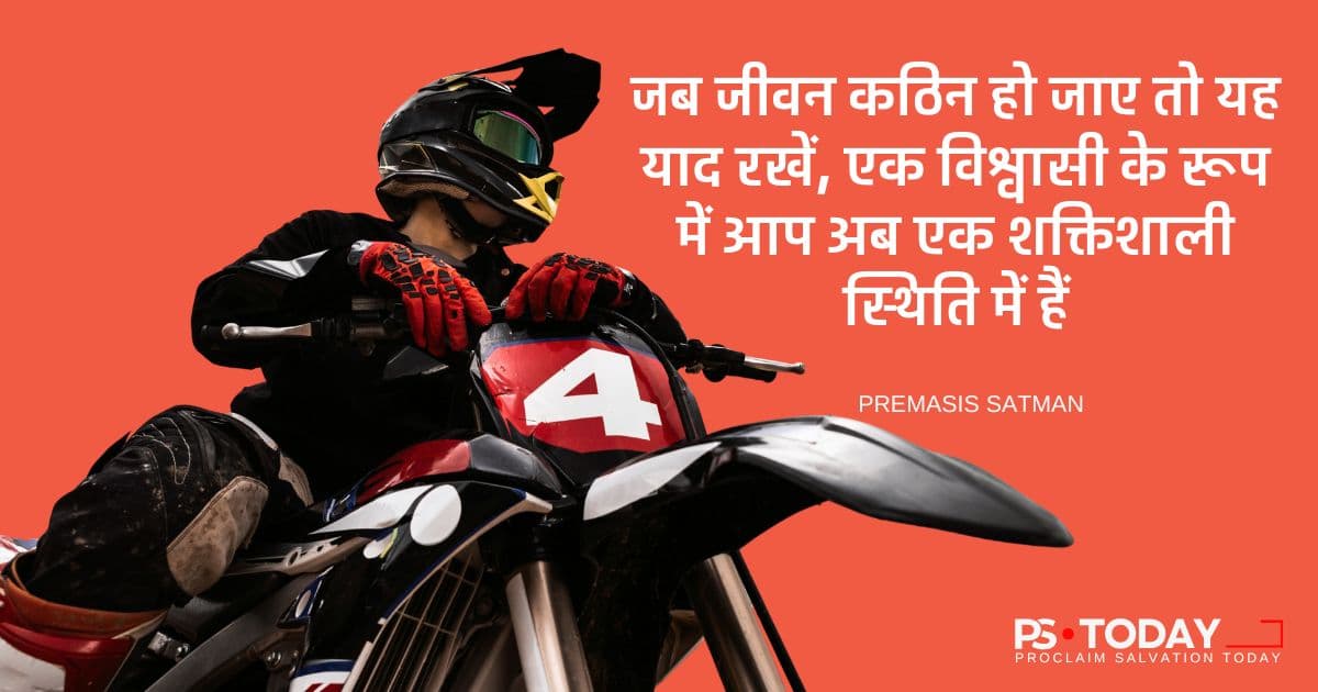 देखो और जीवित रहो - PS.Today