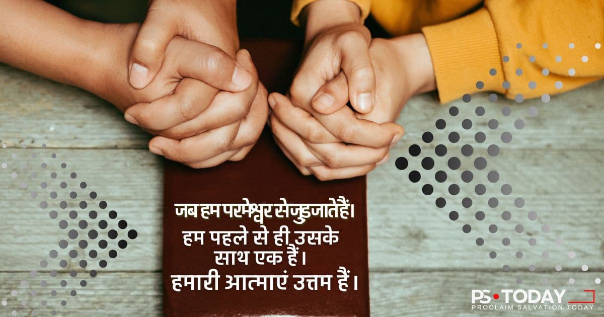 परमेश्वर आपको कैसे आकार देते हैं? - PS.Today