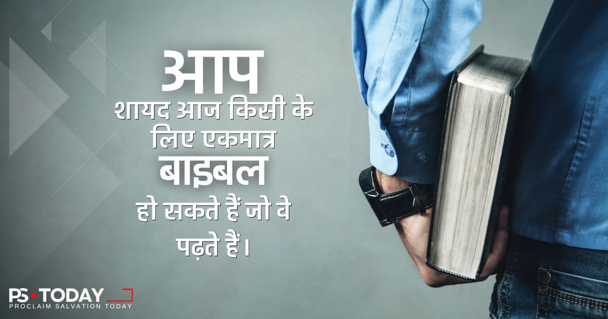 आपका प्रकाश जगमगाए! - PS.Today