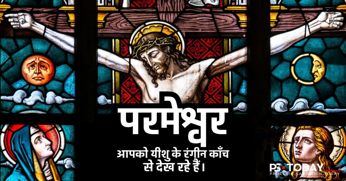 पूरी तरह से भुगतान, पूरी तरह से प्यार - PS.Today