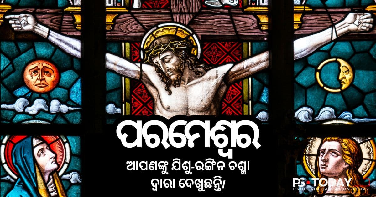ସମ୍ପୂର୍ଣ୍ଣ ପଇଠ , ସମ୍ପୂର୍ଣ୍ଣ ପ୍ରିୟ - PS.Today
