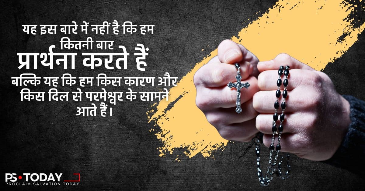 मृत कर्मों से जीवित विश्वास की ओर - PS.Today