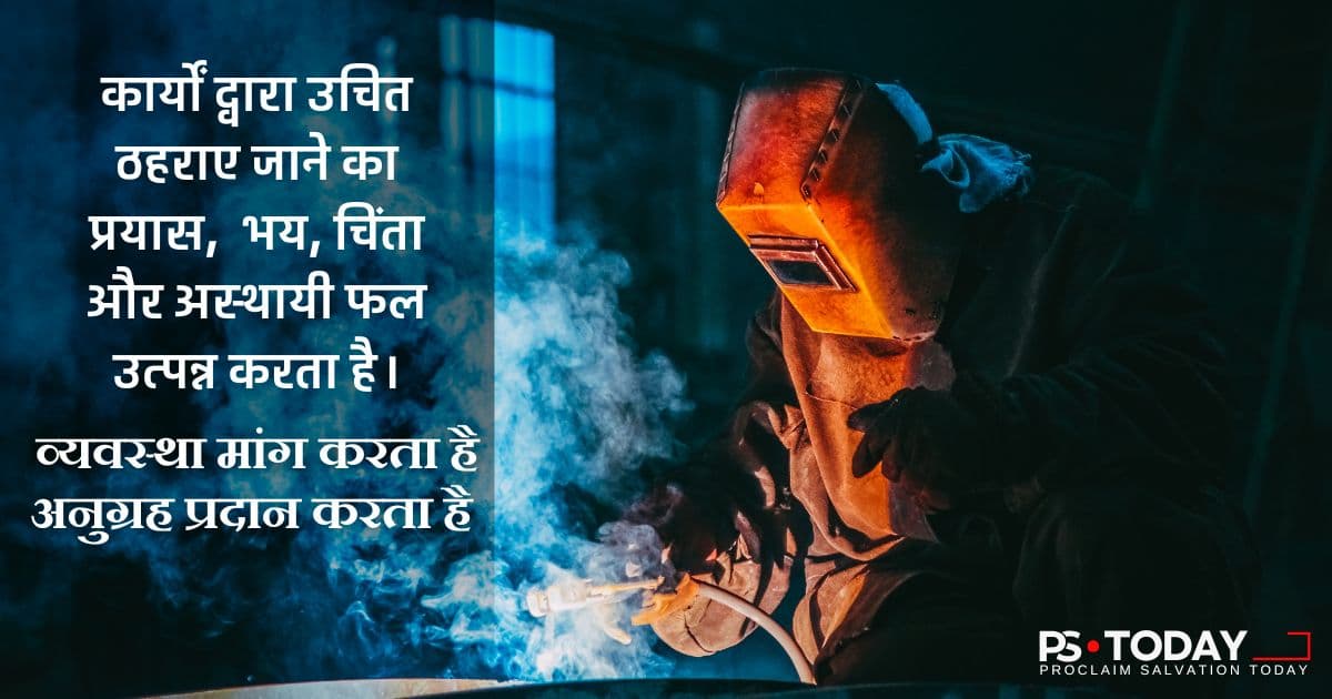 जब कमजोरी मसीह में ताकत बन जाती है - PS.Today