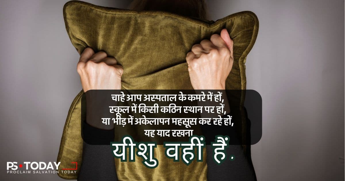 डर के सामने दावत - PS.Today